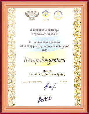 Недвижимости Ирпень Буча. Агентство недвижимости